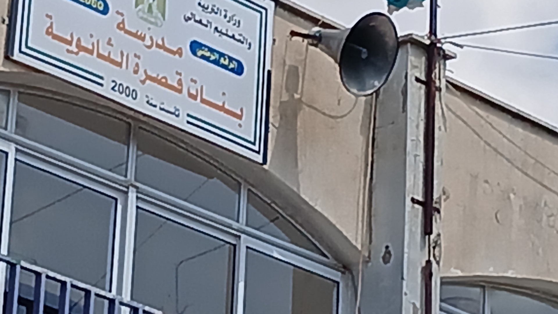 قُصْرَة - يوم طبي لأهالي قصرة في مدرسة البنات - أطباء لحقوق الانسان - برئاسة الدكتور صلاح حاج يحيى رئيس الوفد - إستقبال خاص من السيد هاني عادل رشيد عودة رئيس قصرة السابق والسيد عبد العظيم وادي رئيس بلدية قصرة الحالي والسيد إياد عواد مدير العلاقات العامة تربية جنوب نابلس ووفد كبير من المسؤولين والأفاضل الكرام - فترة اعتداءات المستوطنين